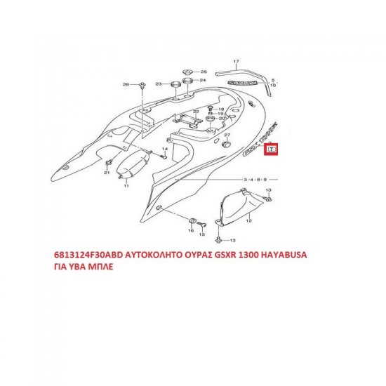 ΑΥΤΟΚΟΛΛΗΤΟ