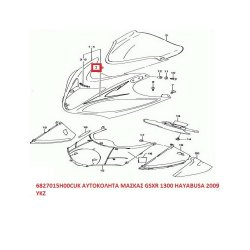 ΑΥΤΟΚΟΛΛΗΤΟ