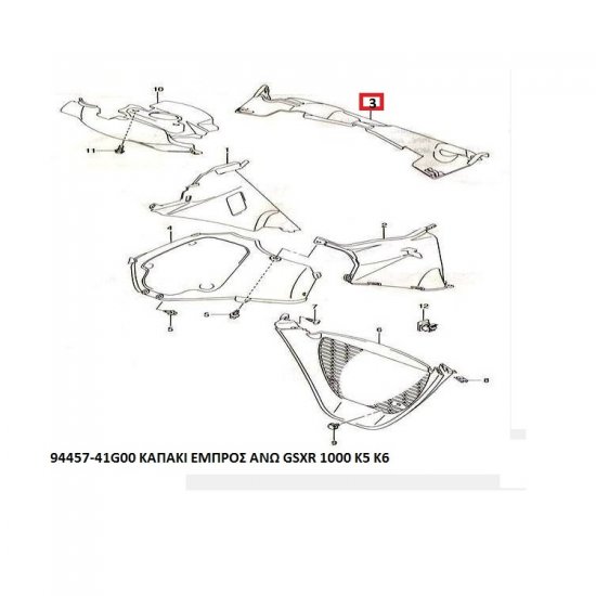 ΚΑΠΑΚΙ ΕΜΠΡΟΣ GSXR 1000 K5 ΚΑΠΑΚΙ ΕΜΠΡΟΣ GSXR 1000 K5