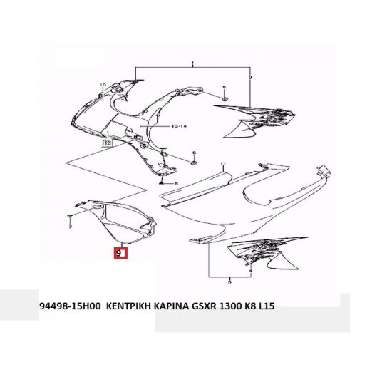 ΚΕΝΤΡΙΚΗ ΚΑΡΙΝΑ GSXR 1300 K8 L0 ΚΕΝΤΡΙΚΗ ΚΑΡΙΝΑ GSXR 1300 K8 L0