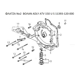 ΦΛΑΤΖΑ ΒΟΛΑΝ ADLY PARTFINDER ATV 150 U S 11393-120-000