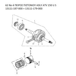 62 ΠΕΙΡΟΣ ΠΙΣΤΟΝΙΟΥ ADLY PARTFINDER ATV 150 U S 13111-197-000 = 13111-179-000