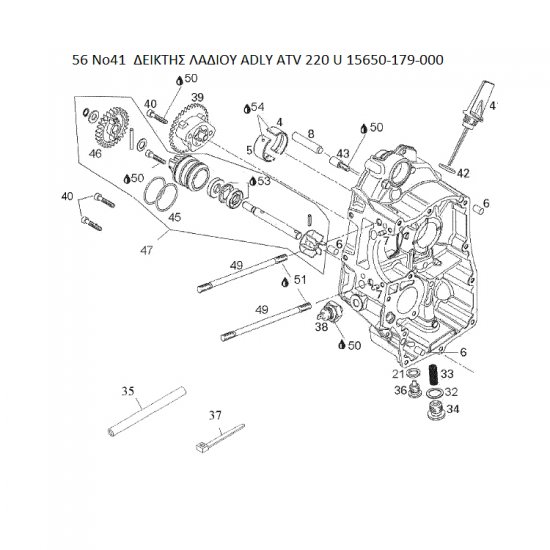 56 ΔΕΙΚΤΗΣ ΛΑΔΙΟΥ ADLY PARTFINDER ATV 220 U 15650-179-000 56 ΔΕΙΚΤΗΣ ΛΑΔΙΟΥ ADLY PARTFINDER ATV 220 U 15650-179-000