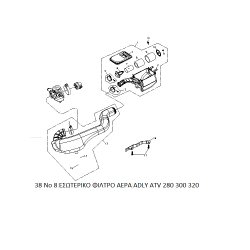 38 ΦΙΛΤΡΟ ΑΕΡΑ ΕΣΩΤ. ADLY PARTFINDER ATV  300 S 280 U S 320 U S 17205-169-000