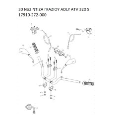 30 ΝΤΙΖΑ ΓΚΑΖΙΟΥ ADLY PARTFINDER ATV 320 S 17910-272-000 = 17910-272-0A0