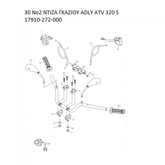 30 ΝΤΙΖΑ ΓΚΑΖΙΟΥ ADLY PARTFINDER ATV 320 S 17910-272-000 = 17910-272-0A0 30 ΝΤΙΖΑ ΓΚΑΖΙΟΥ ADLY PARTFINDER ATV 320 S 17910-272-000 = 17910-272-0A0