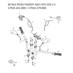 30 ΝΤΙΖΑ ΤΣΟΚ ΑΕΡΑ ADLY PARTFINDER ATV 220 U S 17950-261-000 = 17950-179-000