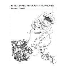 57 ΔΟΧΕΙΟ ΝΕΡΟΥ ADLY PARTFINDER ATV 280 320 500 19200-179-000