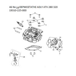 46 ΘΕΡΜΟΣΤΑΤΗΣ ΚΟΜΠΛΕ ΜΕ ΒΑΣΗ ADLY PARTFINDER ATV 280 320 19310-225-000