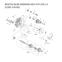 ΦΛΑΤΖΑ  ΣΑΝΣΜΑΝ ADLY PARTFINDER ATV 220 U S 21395-179-001