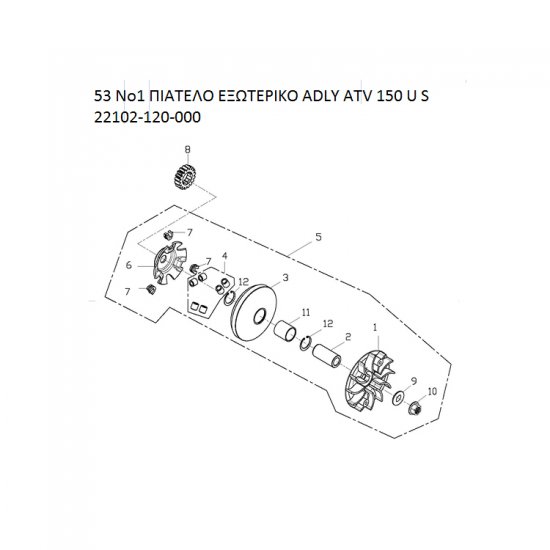 53 ΠΙΑΤΕΛΟ ΕΞΩΤΕΡΙΚΟ ADLY PARTFINDER ATV 150 U S 22102-120-000