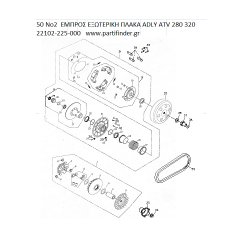 50 ΕΜΠΡΟΣ ΕΞΩΤΕΡΙΚΗ ΠΛΑΚΑ ADLY PARTFINDER ATV 280 320 22102-225-000
