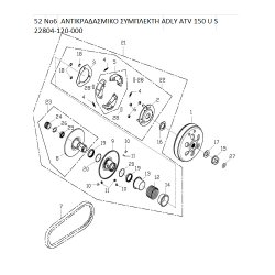 52 ΑΝΤΙΚΡΑΔΑΣΜΙΚΟ ΣΥΜΠΛΕΚΤΗ ADLY PARTFINDER ATV 150 U S 22804-120-000