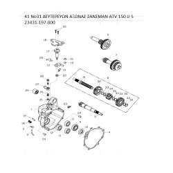 41 ΑΞΩΝΑΣ 2ον ΣΑΝΣΜΑΝ ADLY PARTFINDER ATV 150 U II S 23431-197-000