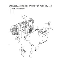 57 ΒΑΣΗ ΟΔΗΓΟΣ ΤΑΧΥΤΗΤΩΝ ADLY PARTFINDER ATV 150 U S 24802-228-000