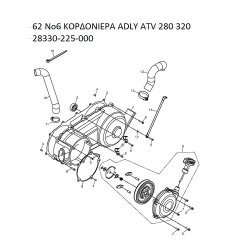 62 ΚΟΡΔΟΝΙΕΡΑ ADLY PARTFINDER ATV 280 320 28330-225-000
