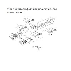 63 ΚΡΥΣΤΑΛΟ ΦΛΑΣ ΚΙΤΡΙΝΟ ADLY PARTFINDER ATV 300 33410-197-000