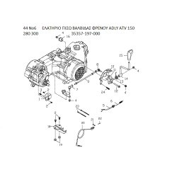 44 ΕΛΑΤΗΡΙΟ ΠΙΣΩ ΒΑΛΒΙΔΑΣ ΦΡΕΝΟΥ ADLY PARTFINDER ATV 150 280 300 35357-197-000