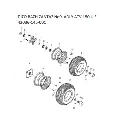 ΠΙΣΩ ΒΑΣΗ ΖΑΝΤΑΣ ADLY PARTFINDER ATV 150 U S 42036-145-001