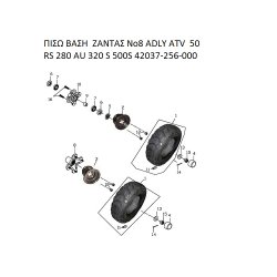 ΠΙΣΩ ΒΑΣΗ ΖΑΝΤΑΣ ADLY PARTFINDER ATV 50 RS 280 AU 320 S 500S 42037-256-000