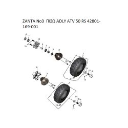 ΖΑΝΤΑ ΠΙΣΩ ADLY PARTFINDER ATV 50 RS 42801-169-001