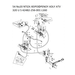 54 ΝΤΙΖΑ ΧΕΙΡΟΦΡΕΝΟΥ ADLY PARTFINDER ATV 320 U S 42482-256-001 L160