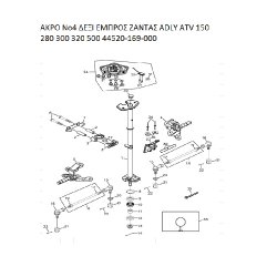 ΑΚΡΟ ΔΕΞΙ ΕΜΠΡΟΣ ΖΑΝΤΑΣ ADLY PARTFINDER ATV 150 280 300 320 500 44520-169-000