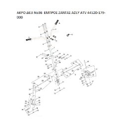 ΑΚΡΟ ΔΕΞΙ ΕΜΠΡΟΣ ΖΑΝΤΑΣ ADLY PARTFINDER ATV 44520-179-000