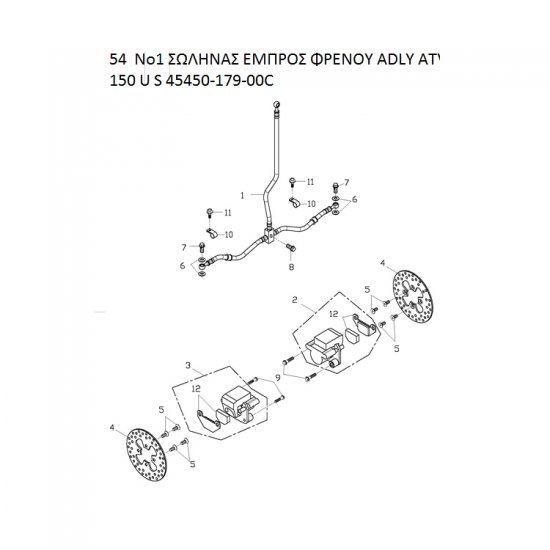 54 ΣΩΛΗΝΑΣ ΕΜΠΡΟΣ ΦΡΕΝΟΥ ADLY PARTFINDER ATV 150 U S 45450-179-00C