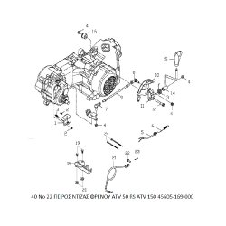 40 ΠΕΙΡΟΣ ADLY PARTFINDER ATV 50 RS ATV 150 U S 45605-169-000