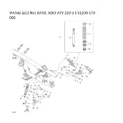 ΨΑΛΙΔΙ ΔΕΞΙ ΚΑΤΩ  ADLY PARTFINDER ATV 220 U S 51200-179-000