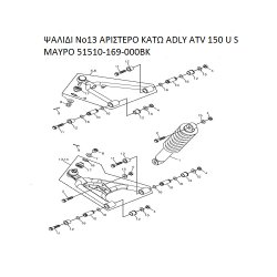 ΨΑΛΙΔΙ ΑΡΙΣΤΕΡΟ ΚΑΤΩ ΜΑΥΡΟ ADLY PARTFINDER ATV 150 U S 51510-169-000BK