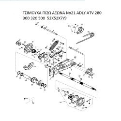 ΤΣΙΜΟΥΧΑ ΠΙΣΩ ΑΞΩΝΑ ADLY PARTFINDER ATV 280 300 320 500  52X52X7/9