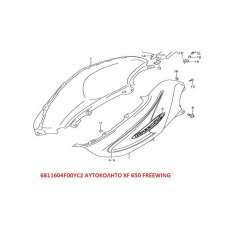 ΑΡΙΣΤΕΡΟ ΑΥΤΟΚΟΛΛΗΤΟ ΡΕΖΕΡΒΟΥΑΡ XF 650 Υ ΜΠΛΕ