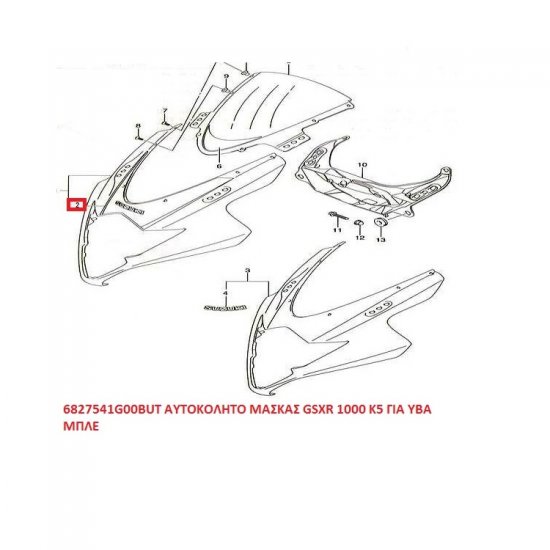 ΑΥΤΟΚΟΛΛΗΤΟ ΜΑΣΚΑΣ GSXR 1000 K5 ΓΙΑ YBA ΜΠΛΕ ΑΥΤΟΚΟΛΛΗΤΟ ΜΑΣΚΑΣ GSXR 1000 K5 ΓΙΑ YBA ΜΠΛΕ