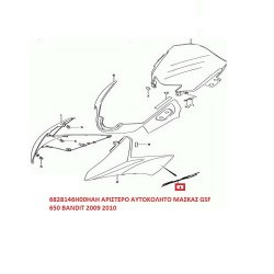 ΑΡΙΣΤΕΡΟ ΑΥΤΟΚΟΛΛΗΤΟ ΜΑΣΚΑΣ GSF 650 BANDIT 2009 - 2010 ΓΙΑ YAY ΜΑΥΡΟ