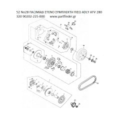 52 ΠΑΞΙΜΑΔΙ ΣΤΕΝΟ ΣΥΜΠΛΕΚΤΗ ΠΙΣΩ ADLY PARTFINDER ATV 280 320 90202-225-000 