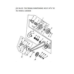 56 ΠΑΞΙΜΑΔΙ ΚΑΜΠΑΝΑΣ ADLY PARTFINDER ATV 50 RS 94001-10000B