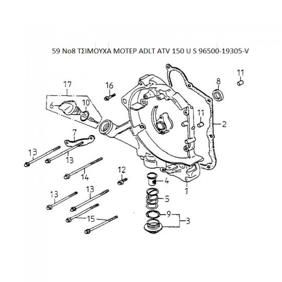 59 ΤΣΙΜΟΥΧΑ ΜΟΤΕΡ ADLT ATV 150 U S 96500-19305-V 59 ΤΣΙΜΟΥΧΑ ΜΟΤΕΡ ADLT ATV 150 U S 96500-19305-V