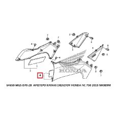 ΑΡΙΣΤΕΡΟ ΚΑΠΑΚΙ NC 700 D