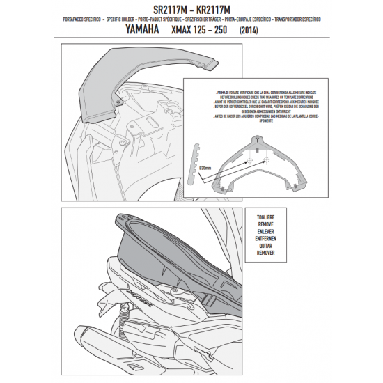 ΣΧΑΡΑ GIVI SR2117M  YAMAHA XMAX 125 - 250    14 > 16   