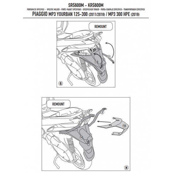 ΣΧΑΡΑ GIVI SR5600M PIAGGIO  MP3 yourban 125 - 300  - 11 > 18 για monolock  